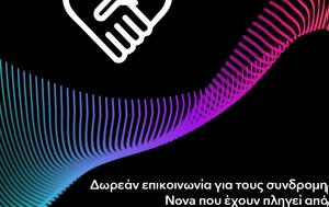 Φωτιά, Αττική, Δωρεάν, Κινητής Nova, fotia, attiki, dorean, kinitis Nova