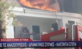 Φλύαρες,flyares
