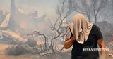 Τα μέτρα προφύλαξης στο πύρινο μέτωπο,αλλά και μακριά από αυτό