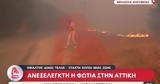 Τριάντα, Ανεξέλεγκτη, Αττική,trianta, anexelegkti, attiki