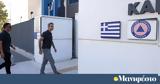 ΕΣΚΕΔΙΚ, Κυριάκος Μητσοτάκης,eskedik, kyriakos mitsotakis