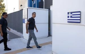 Μητσοτάκης, Ενιαίο Συντονιστικό Κέντρο Επιχειρήσεων, Διαχείρισης Κρίσεων, mitsotakis, eniaio syntonistiko kentro epicheiriseon, diacheirisis kriseon
