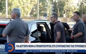 Πρωθυπουργός, prothypourgos