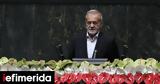 Ιράν, Πεζεσκιάν, Σολτς,iran, pezeskian, solts
