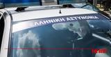 Λαμία, Ανατριχιαστικές,lamia, anatrichiastikes