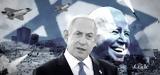 Ισραήλ, “αντίδοτο”,israil, “antidoto”