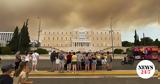 Προσεχώς 112, Σύνταγμα,prosechos 112, syntagma