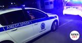 Θεσσαλονίκη, 17χρονος, 24χρονο, ΠΑΟΚ,thessaloniki, 17chronos, 24chrono, paok