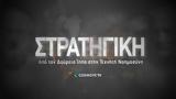 Στρατηγική, Δούρειο Ίππο, Τεχνητή Νοημοσύνη,stratigiki, doureio ippo, techniti noimosyni