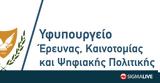 Έρευνας, Αιτήσεις,erevnas, aitiseis