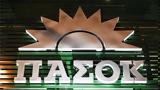 Πού, µερα, ΠΑΣΟΚ,pou, µera, pasok
