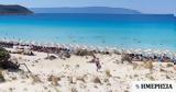 Χαλκιδική, Μειωμένες, - Αφαντοι, Ελληνες,chalkidiki, meiomenes, - afantoi, ellines