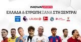 Novasports, Ελλάδα, Ευρώπη,Novasports, ellada, evropi