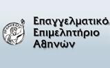 ΕΕΑ, ΕΒΕΑ,eea, evea