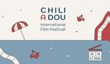 Έρχεται, 2ο Chiliadou International Film Festival,erchetai, 2o Chiliadou International Film Festival