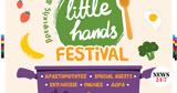 Little Hands Festival, 1ο Φεστιβάλ Βρεφικής, Παιδικής Διατροφής, Ελεύθερη Είσοδο,Little Hands Festival, 1o festival vrefikis, paidikis diatrofis, eleftheri eisodo