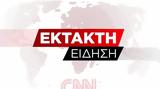 Μεγάλη, Πήλιο - Συναγερμός, Πυροσβεστική,megali, pilio - synagermos, pyrosvestiki