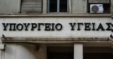 Σε επαναλειτουργία τρεις ιδιωτικές ψυχιατρικές κλινικές και τέσσερις ξενώνες ψυχοκοινωνικής αποκατάστασης,