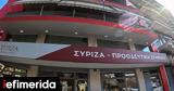 ΣΥΡΙΖΑ, Μητσοτάκη,syriza, mitsotaki