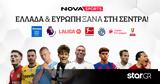 Novasports, Ελλάδα, Ευρώπη,Novasports, ellada, evropi