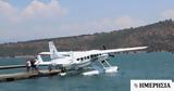 Hellenic Seaplanes, Ενίσχυση, Υποδομών, Δίκτυο Υδάτινων Πεδίων, Βόρεια Ελλάδα,Hellenic Seaplanes, enischysi, ypodomon, diktyo ydatinon pedion, voreia ellada