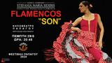 “Flamencos Son”, Κηποθέατρο Παπάγου,“Flamencos Son”, kipotheatro papagou