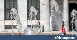Καιρός, 40άρια, Δεκαπενταύγουστος - Πότε,kairos, 40aria, dekapentavgoustos - pote