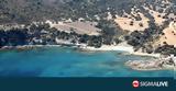 Συναγερμός, Ακάμα,synagermos, akama