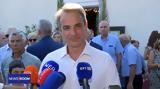 Κυριάκος Μητσοτάκης, Η Πολιτεία,kyriakos mitsotakis, i politeia