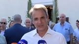 Μητσοτακης,mitsotakis