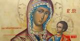 Κοίμηση, Θεοτόκου – Ποιοι, 15 Αυγούστου,koimisi, theotokou – poioi, 15 avgoustou