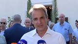 Μητσοτάκης,mitsotakis