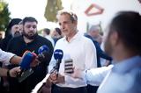 Μητσοτάκης,mitsotakis