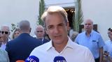Μητσοτάκης,mitsotakis