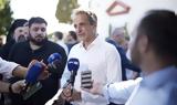 Μητσοτάκης, Πολιτεία,mitsotakis, politeia