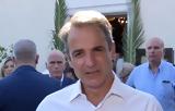 Μητσοτάκης, Χανιά,mitsotakis, chania