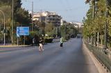 Δεκαπενταύγουστος, Πόλη-φάντασμα, Αθήνα – Δείτε,dekapentavgoustos, poli-fantasma, athina – deite