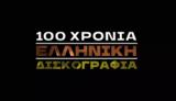 ΕΡΤ -, Χάρις Αλεξίου,ert -, charis alexiou