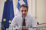 Πεντέλη, Τρίτη, Κυριάκος Μητσοτάκης,penteli, triti, kyriakos mitsotakis