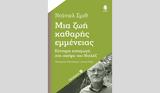 Κυκλοφορεί, Ντάνιελ Σμιθ, Μια, – Σύντομη, Ντελέζ,kykloforei, ntaniel smith, mia, – syntomi, ntelez