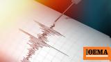 Σεισμός 49 Ρίχτερ, Ιορδανίας - Συρίας,seismos 49 richter, iordanias - syrias
