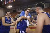 EUROBASKET U16, ΙΣΠΑΝΙΑ - ΕΛΛΑΔΑ,EUROBASKET U16, ispania - ellada
