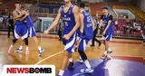 Ελλάδα – Ισπανία, Live Streaming, Eurobasket U16,ellada – ispania, Live Streaming, Eurobasket U16