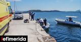 Χαλκιδική, Νεκρός 62χρονος, Αμμουλιανής,chalkidiki, nekros 62chronos, ammoulianis