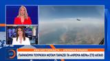 Παράνομη, ΝΟΤΑΜ, Αιγαίο,paranomi, notam, aigaio
