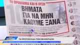 Εφημερίδες 17082024,efimerides 17082024