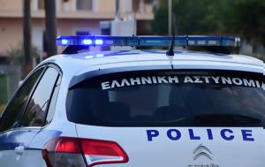 Επεισόδιο, Χαλκιδικής, epeisodio, chalkidikis