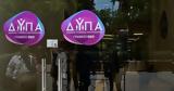-ΕΦΚΑ, ΔΥΠΑ, 23 Αυγούστου,-efka, dypa, 23 avgoustou