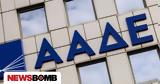 ΑΑΔΕ, Λαβράκια,aade, lavrakia
