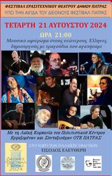 Μουσικό, Έλληνες, Παλαιά,mousiko, ellines, palaia